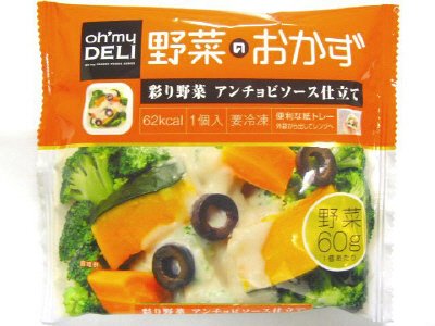 オーマイデリ　野菜のおかず彩り野菜アンチョビソース仕立て