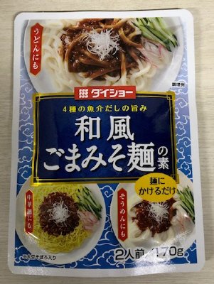 和風ごまみそ麺の素