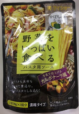 野菜をいっぱい食べるパスタ用ソース　牛乳で仕上げるカルボナーラ風