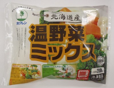 北海道産温野菜ミックス