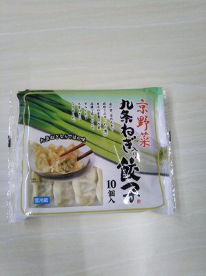 京野菜　九条ねぎ入り餃子