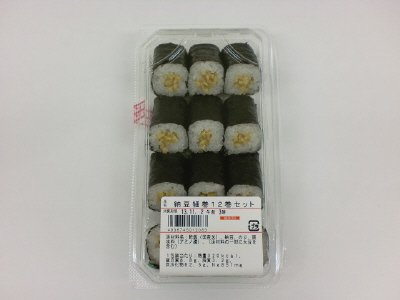納豆細巻１２巻セット