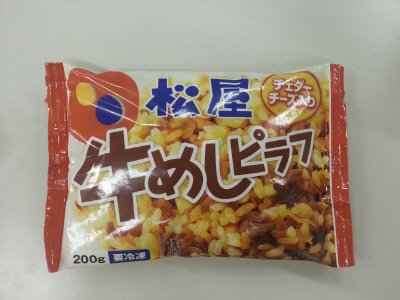 チェダーチーズ入り牛めしピラフ