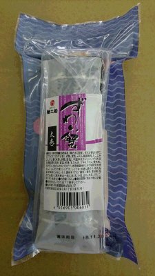 蟹工船　ずわい蟹太巻