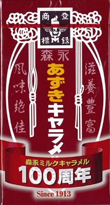 あずきキャラメル