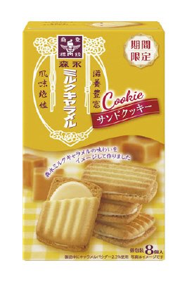 ミルクキャラメルクリームサンドクッキー