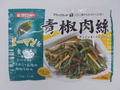 ぱぱっと逸品　青椒肉絲のたれ