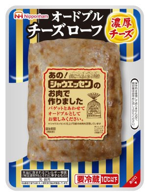 オードブルチーズローフ
