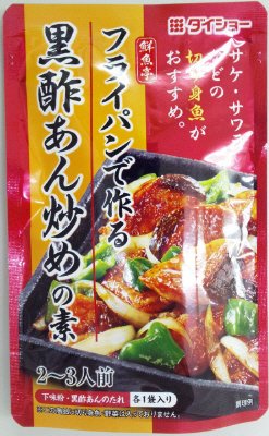 鮮魚亭　フライパンで作る黒酢あん炒めの素