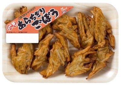 あらちぎりごぼう