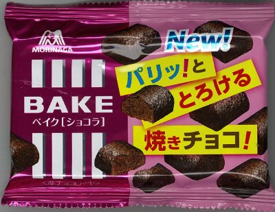 ベイク＜ショコラ＞