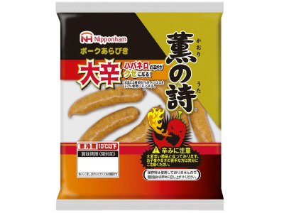 薫の詩ポークあらびき大辛