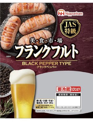美・食・市・場フランクフルトブラックペッパー