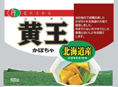 黄王かぼちゃ