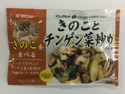 ぱぱっと逸品　きのことチンゲン菜炒め