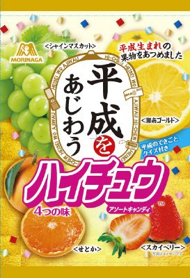 平成をあじわうハイチュウアソート