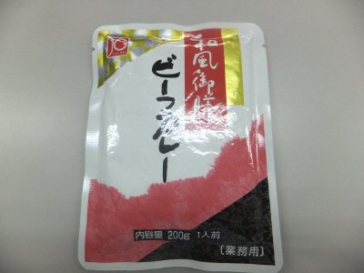 和風御膳ビーフカレー