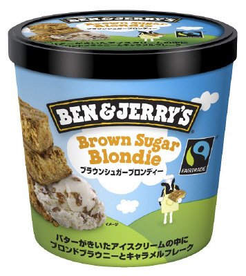ベン＆ジェリーズ　ブラウンシュガーブロンディー