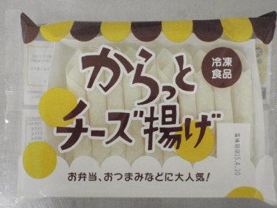からっとチーズ揚げ