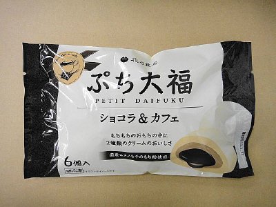 ぷち大福　ショコラ＆カフェ