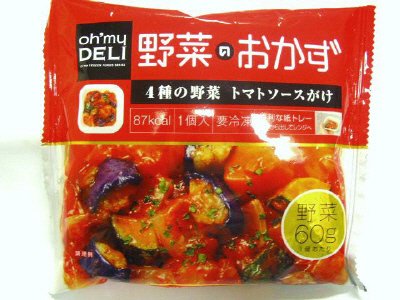 オーマイデリ　野菜のおかず４種の野菜トマトソースがけ