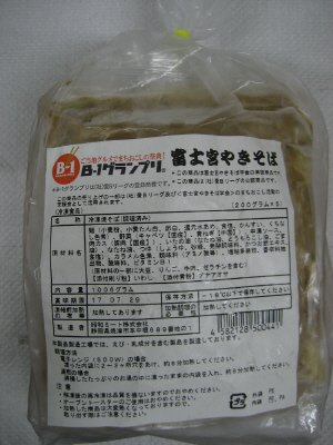 富士宮やきそば