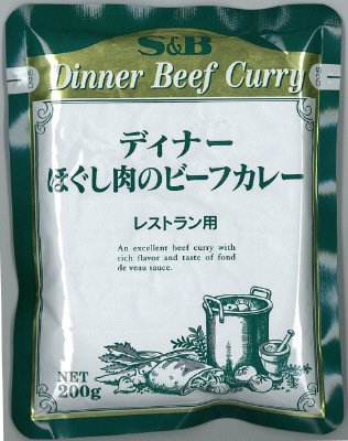 レストランディナーほぐし肉のビーフカレー