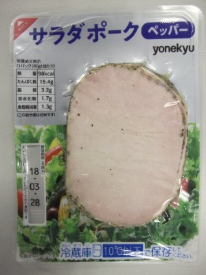 サラダポーク　ペッパー