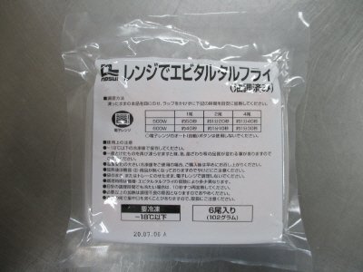 レンジでエビタルタルフライ