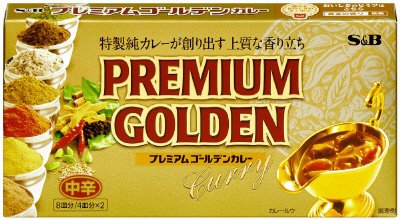 プレミアムゴールデンカレー　中辛