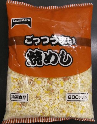 ごっつうまい　焼めし