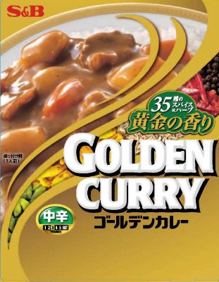 ゴールデンカレーレトルト中辛