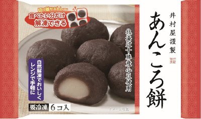 あんころ餅（こしあん）