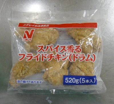 スパイス香るフライドチキン（ドラム）