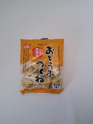 おとうふつくね