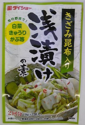 浅漬けの素