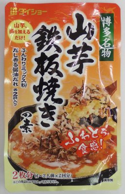 山芋鉄板焼きの素