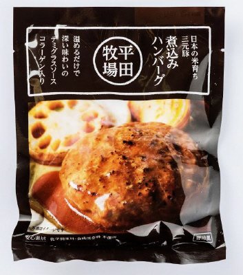 日本の米育ち三元豚煮込みハンバーグ