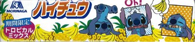 ハイチュウ＜トロピカルミックス＞