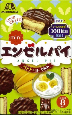 ミニエンゼルパイ＜バナナ＆ヨーグルト＞