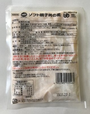 ソフト親子丼の素
