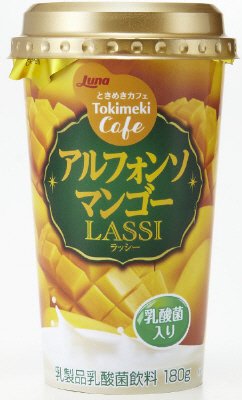 アルフォンソマンゴーラッシー