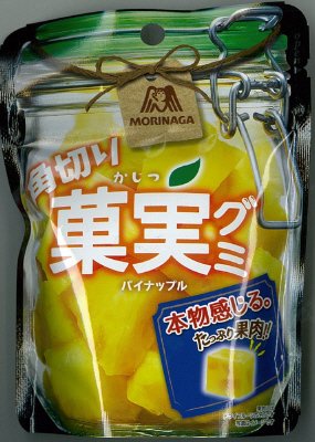 角切り菓実＜パイナップル＞
