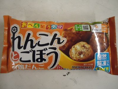れんこんとごぼうの鶏だんご