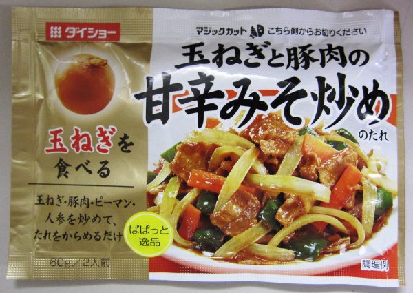 ぱぱっと逸品　玉ねぎと豚肉の甘辛みそ炒めのたれ