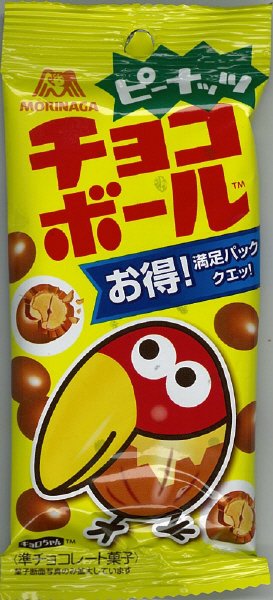 チョコボール＜ピーナッツ＞