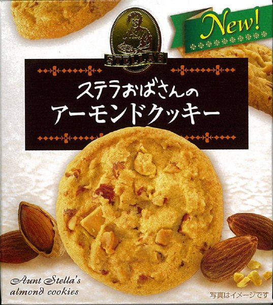 ステラおばさんのアーモンドクッキー