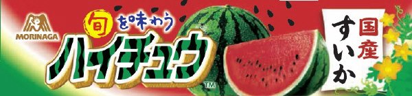ハイチュウ＜国産すいか＞