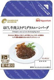 ほぐし牛肉入りデミグラスのハンバーグ
