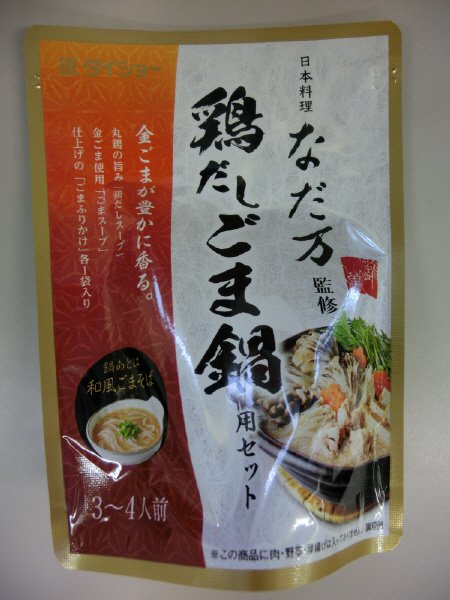 なだ万監修　鶏だしごま鍋用セット